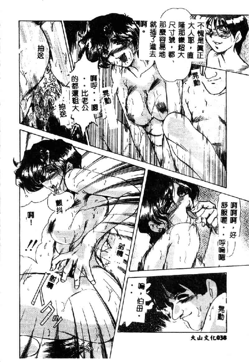 汉化版-[深田拓士] 禁断の扉_第2集