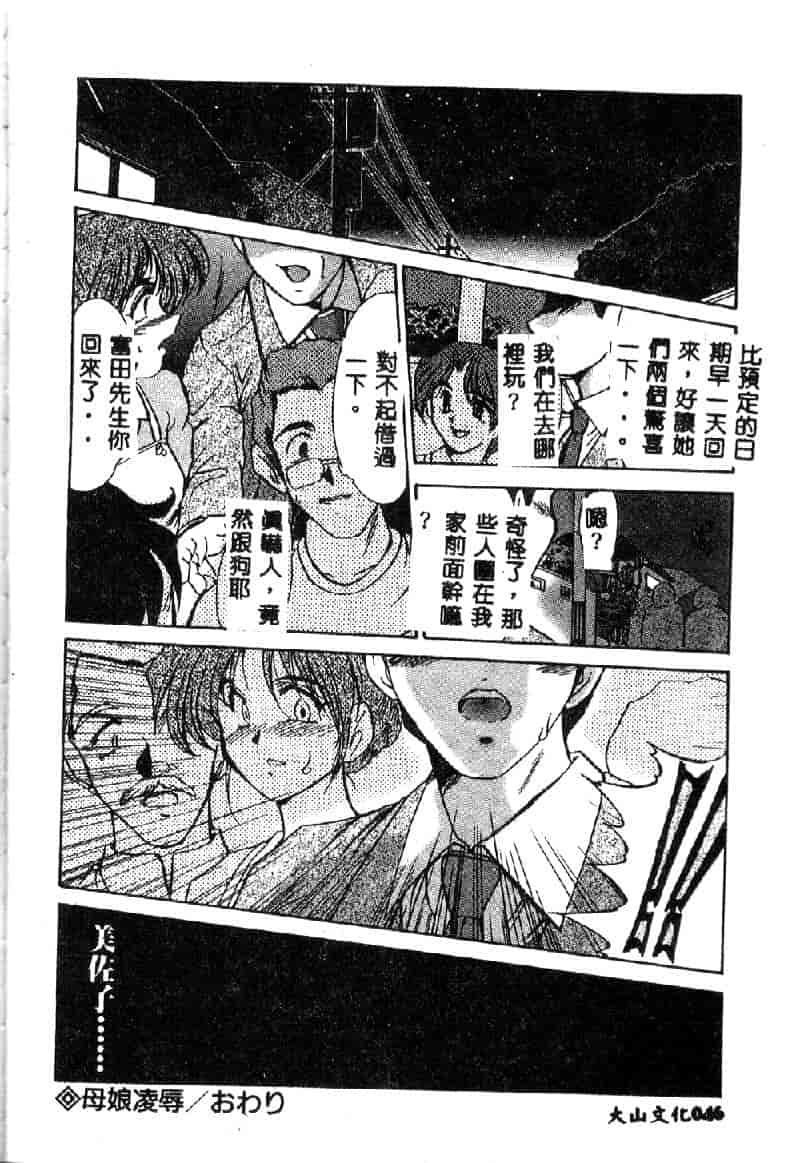 汉化版-[深田拓士] 禁断の扉_第2集
