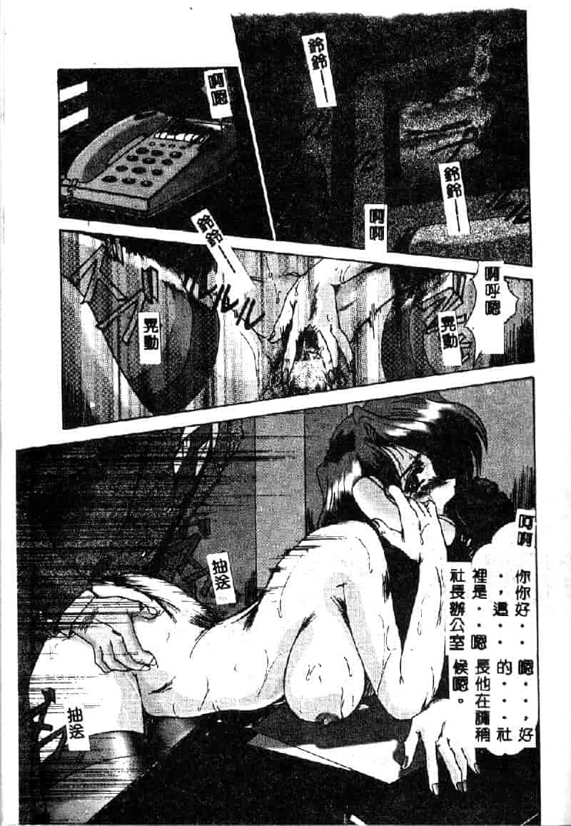 汉化版-[深田拓士] 禁断の扉_第2集