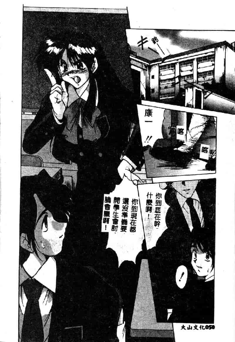 汉化版-[深田拓士] 禁断の扉_第3集
