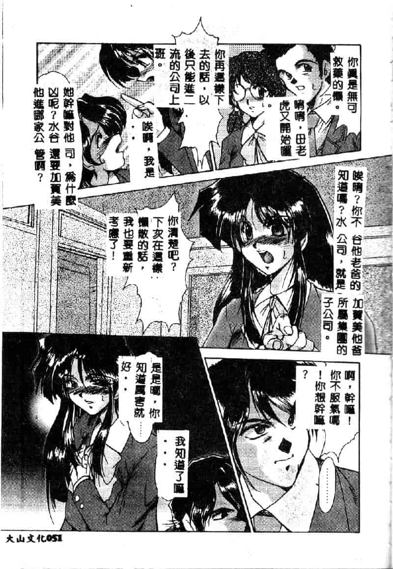 汉化版-[深田拓士] 禁断の扉_第3集