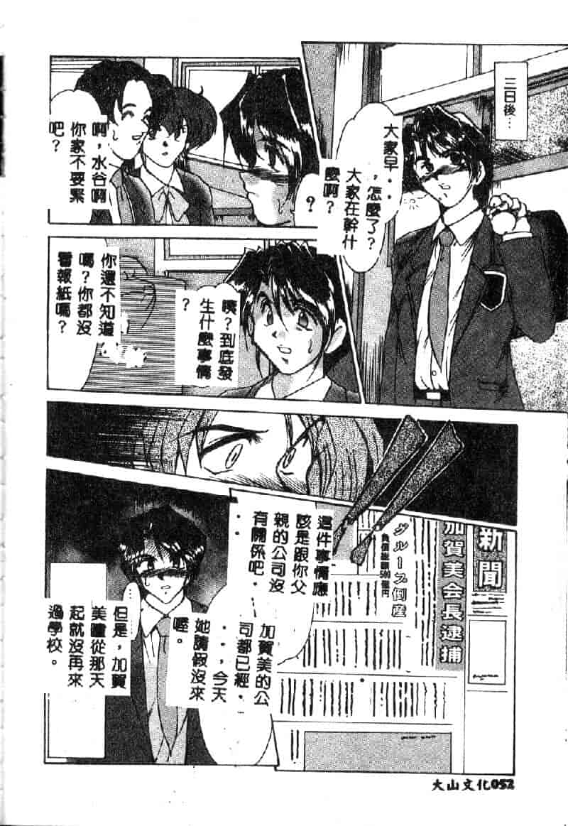 汉化版-[深田拓士] 禁断の扉_第3集