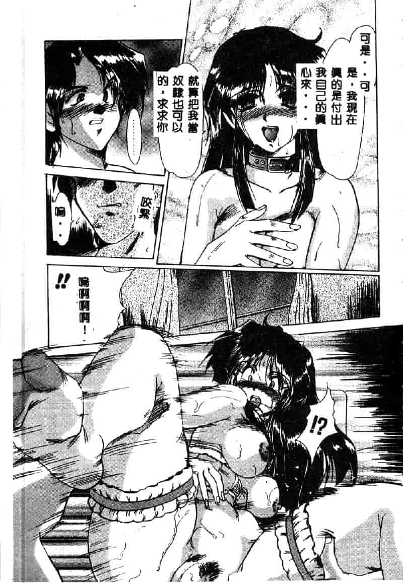 汉化版-[深田拓士] 禁断の扉_第3集