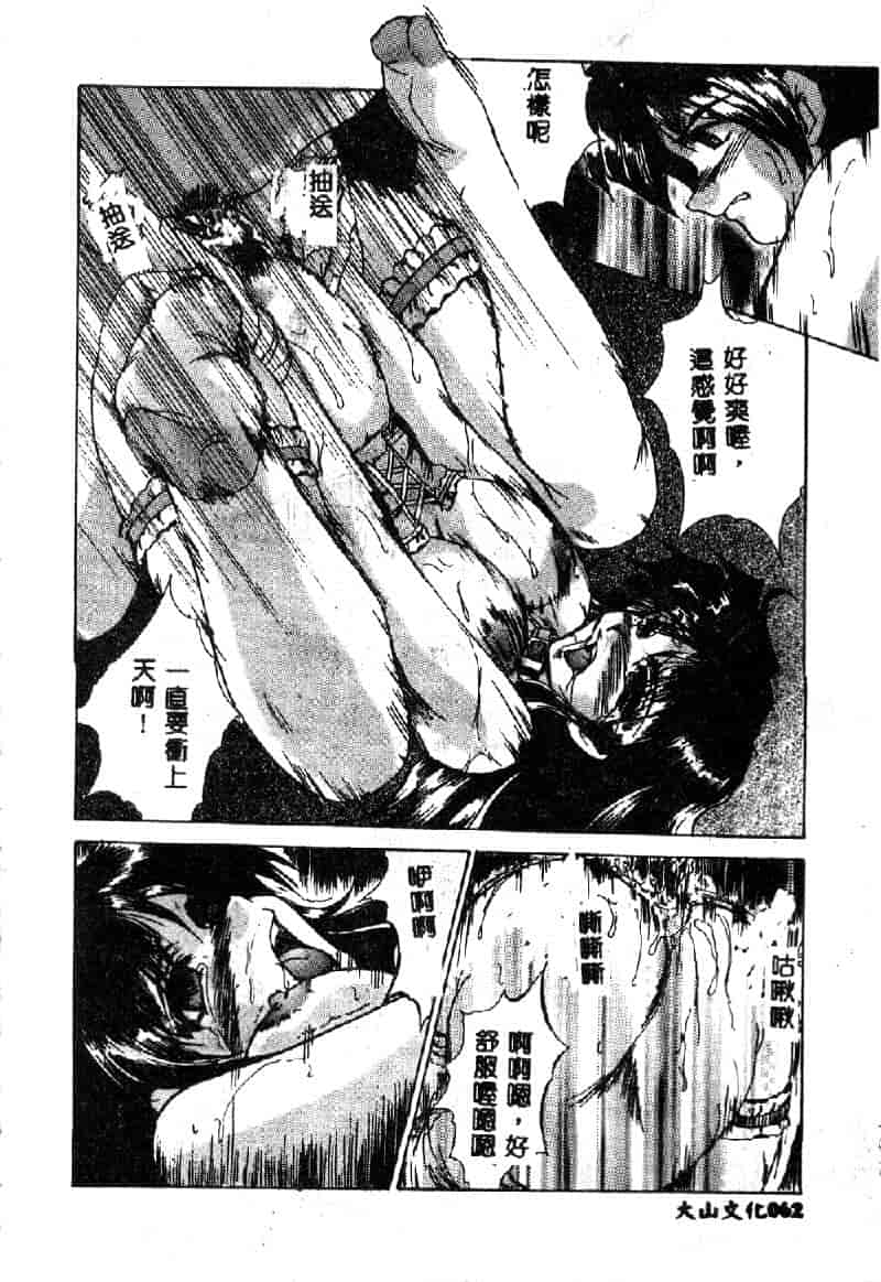 汉化版-[深田拓士] 禁断の扉_第3集