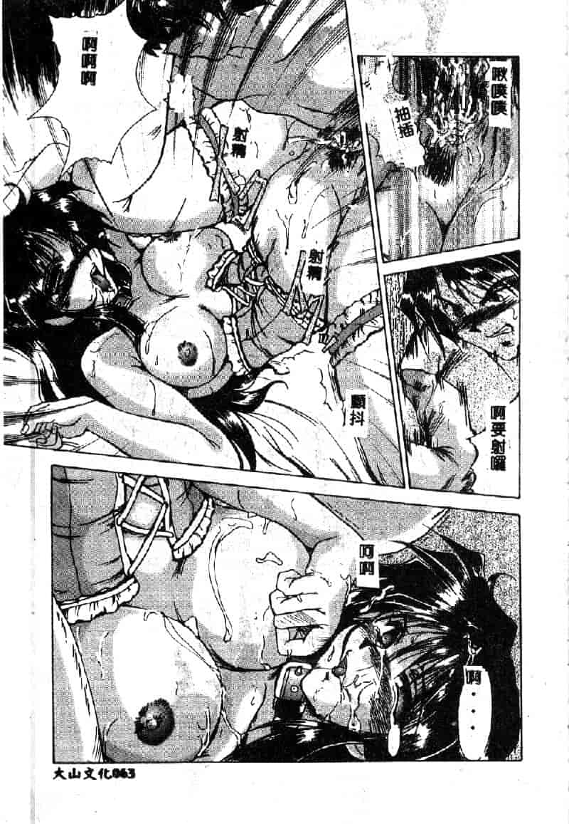 汉化版-[深田拓士] 禁断の扉_第3集