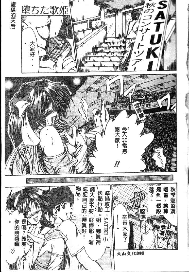 汉化版-[深田拓士] 禁断の扉_第1集