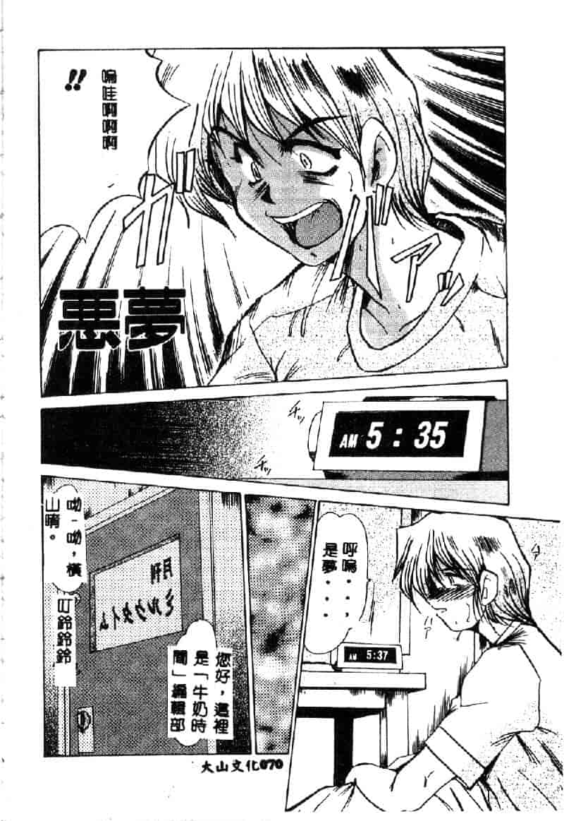 汉化版-[深田拓士] 禁断の扉_第3集