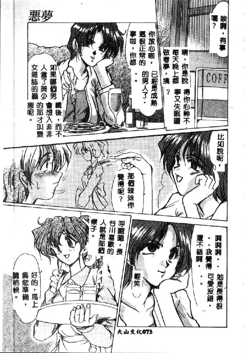 汉化版-[深田拓士] 禁断の扉_第3集