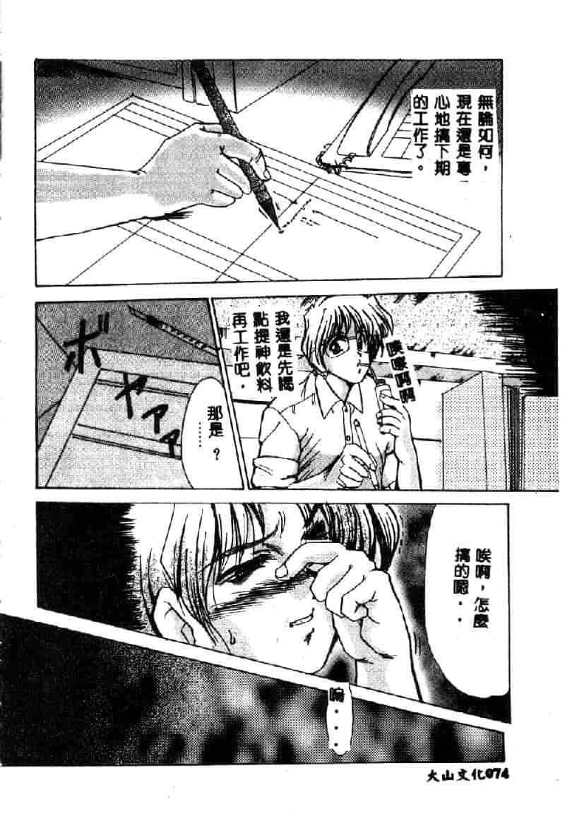 汉化版-[深田拓士] 禁断の扉_第4集
