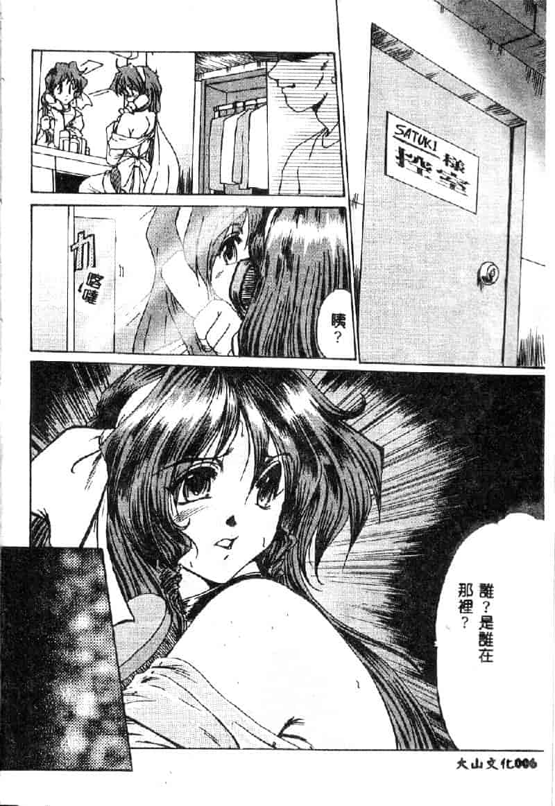 汉化版-[深田拓士] 禁断の扉_第1集