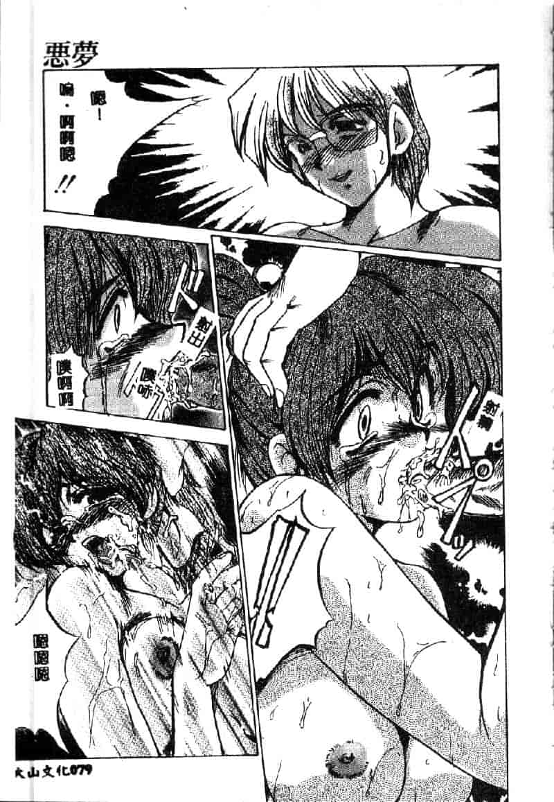 汉化版-[深田拓士] 禁断の扉_第4集