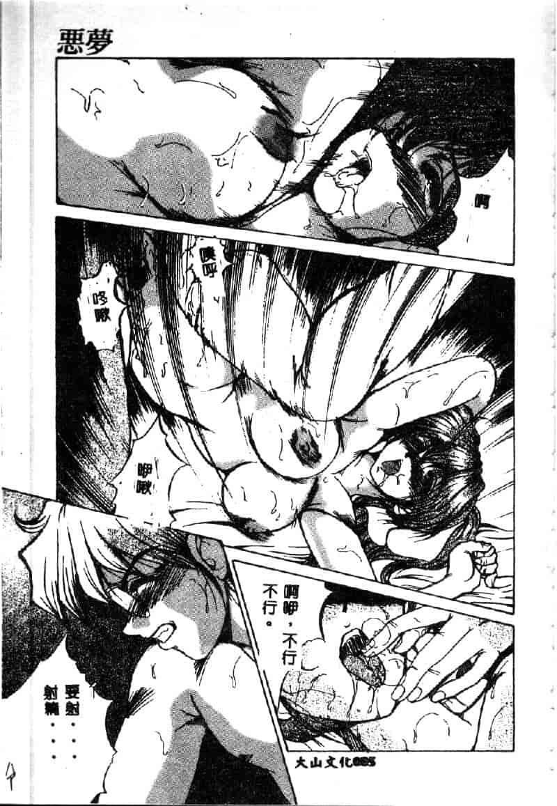 汉化版-[深田拓士] 禁断の扉_第4集
