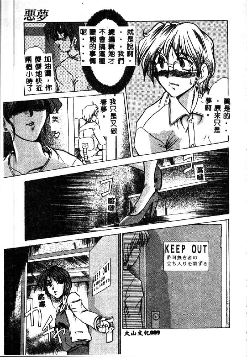 汉化版-[深田拓士] 禁断の扉_第4集