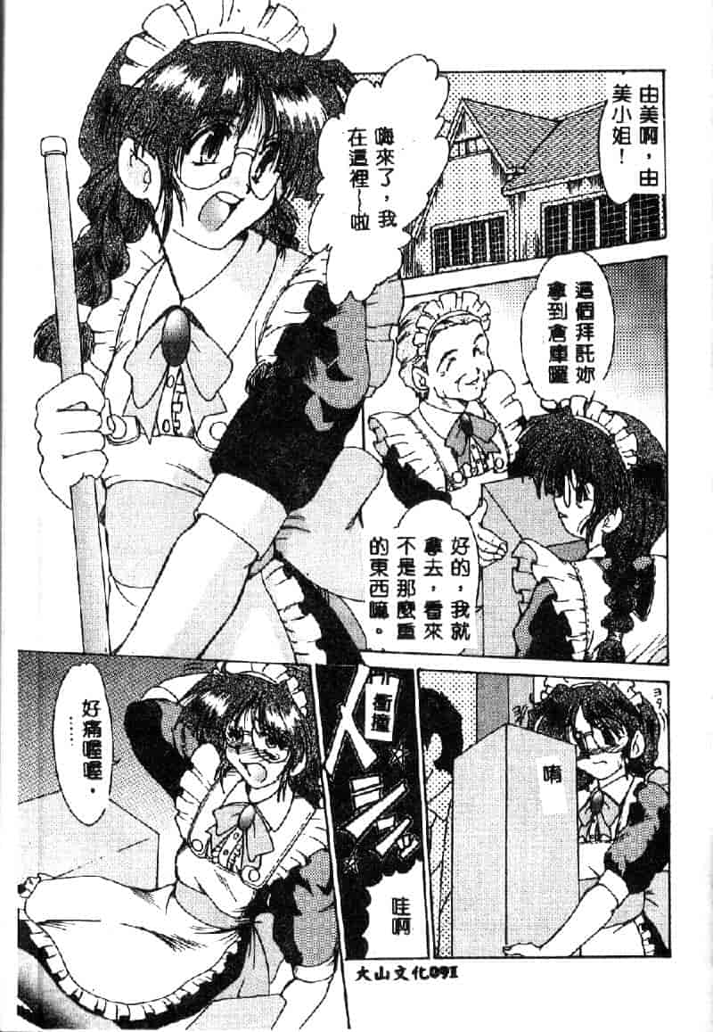汉化版-[深田拓士] 禁断の扉_第4集