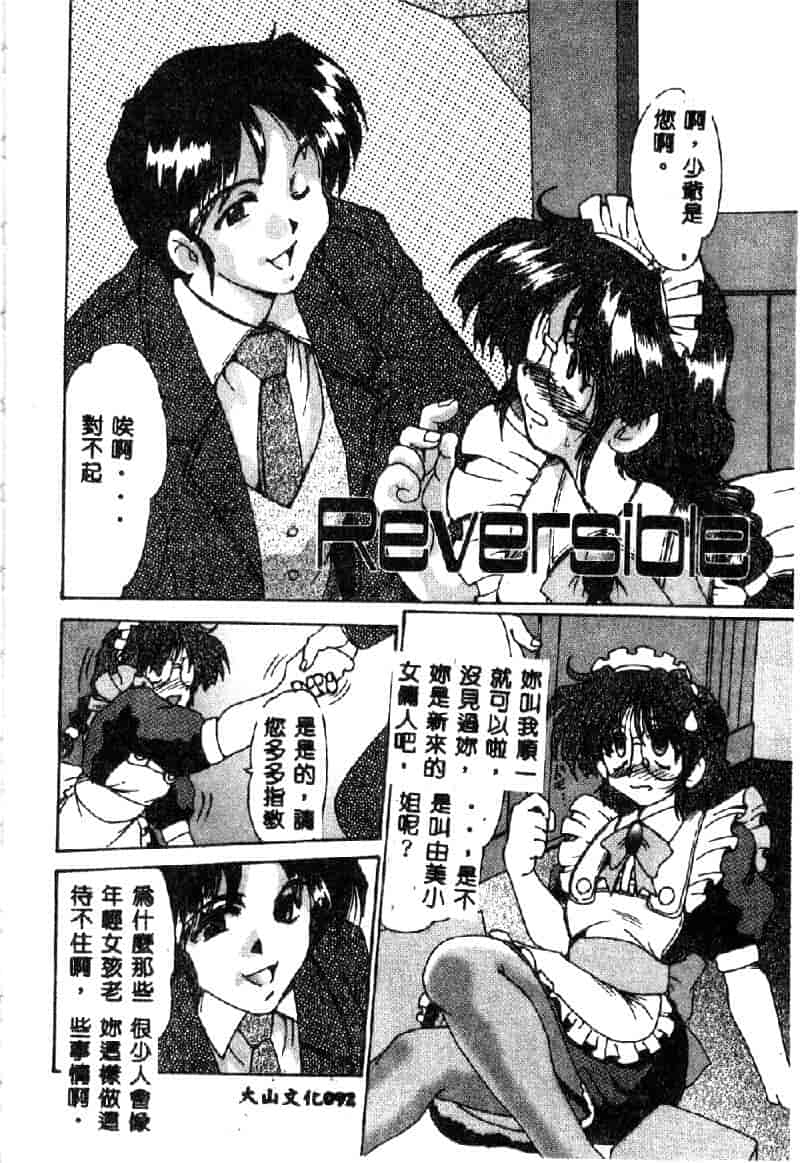 汉化版-[深田拓士] 禁断の扉_第4集