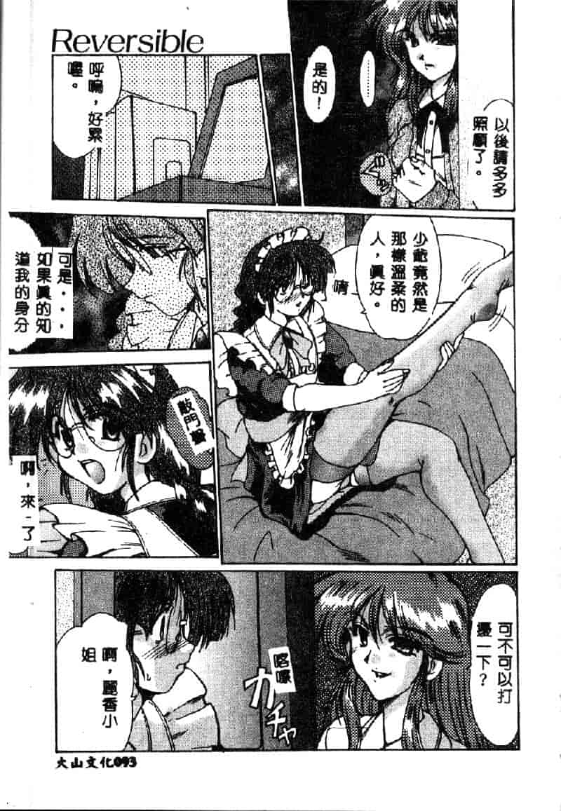 汉化版-[深田拓士] 禁断の扉_第4集