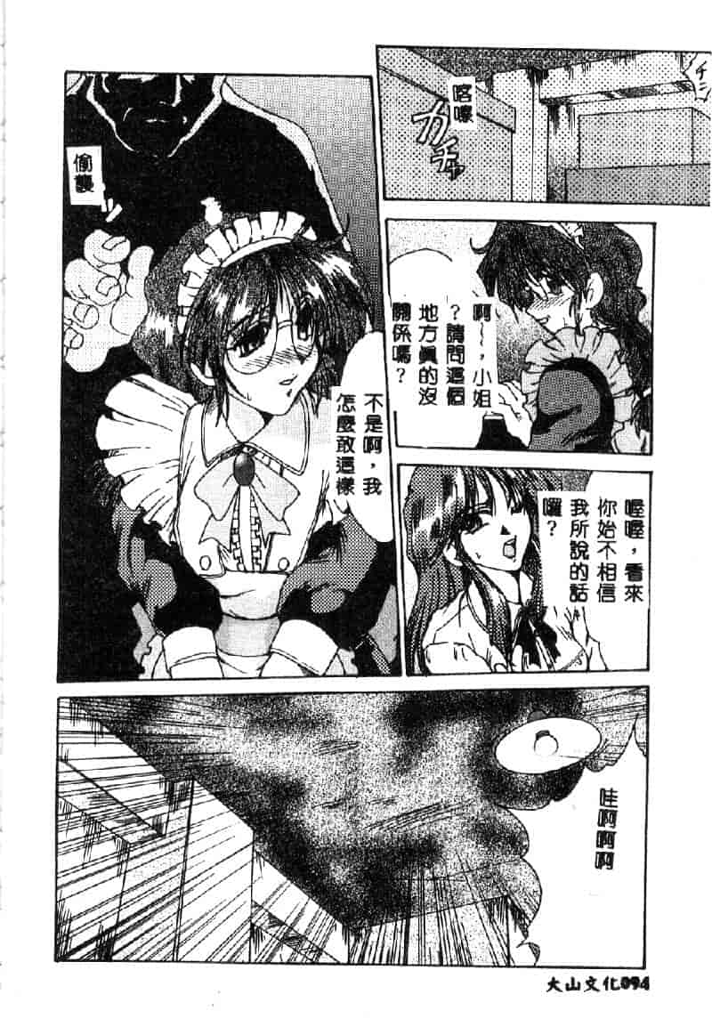 汉化版-[深田拓士] 禁断の扉_第4集