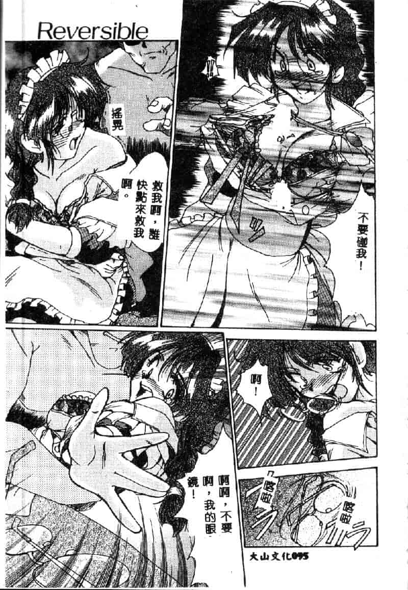 汉化版-[深田拓士] 禁断の扉_第4集