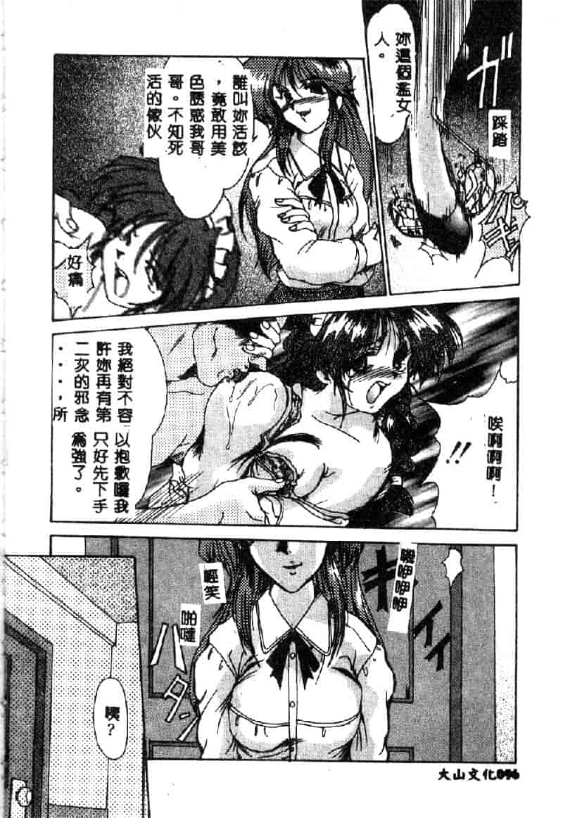 汉化版-[深田拓士] 禁断の扉_第4集