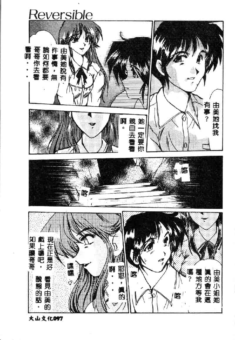 汉化版-[深田拓士] 禁断の扉_第4集