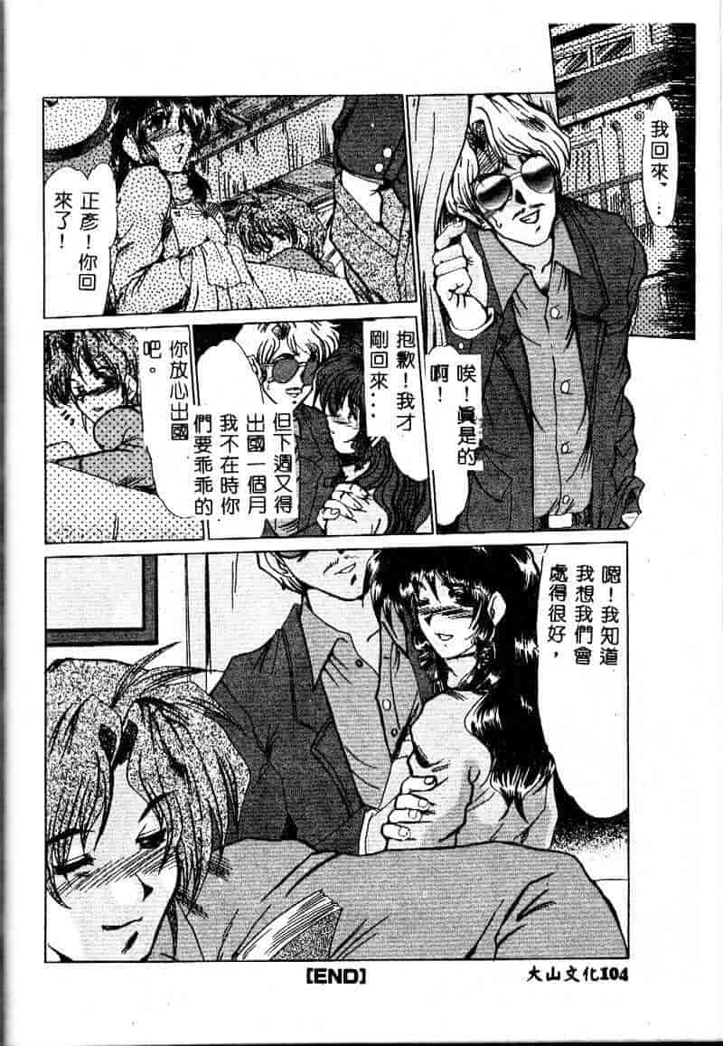 汉化版-[深田拓士] 隷嬢仁美_第5集