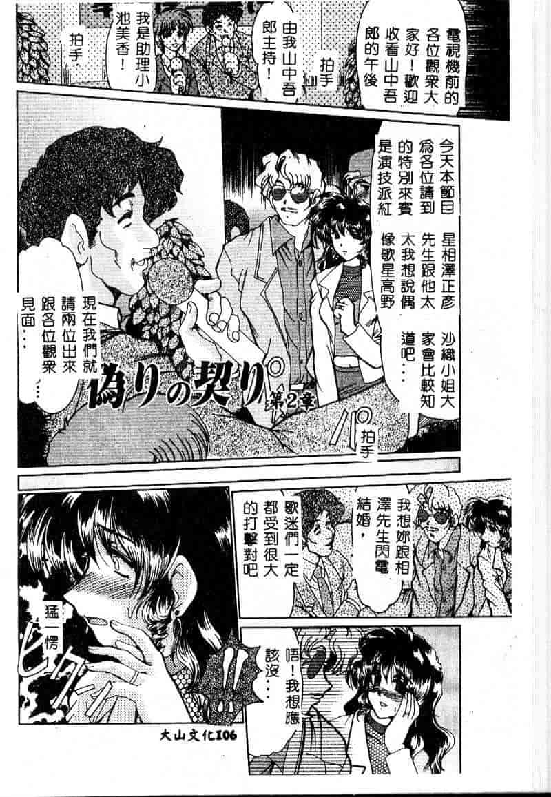 汉化版-[深田拓士] 隷嬢仁美_第5集