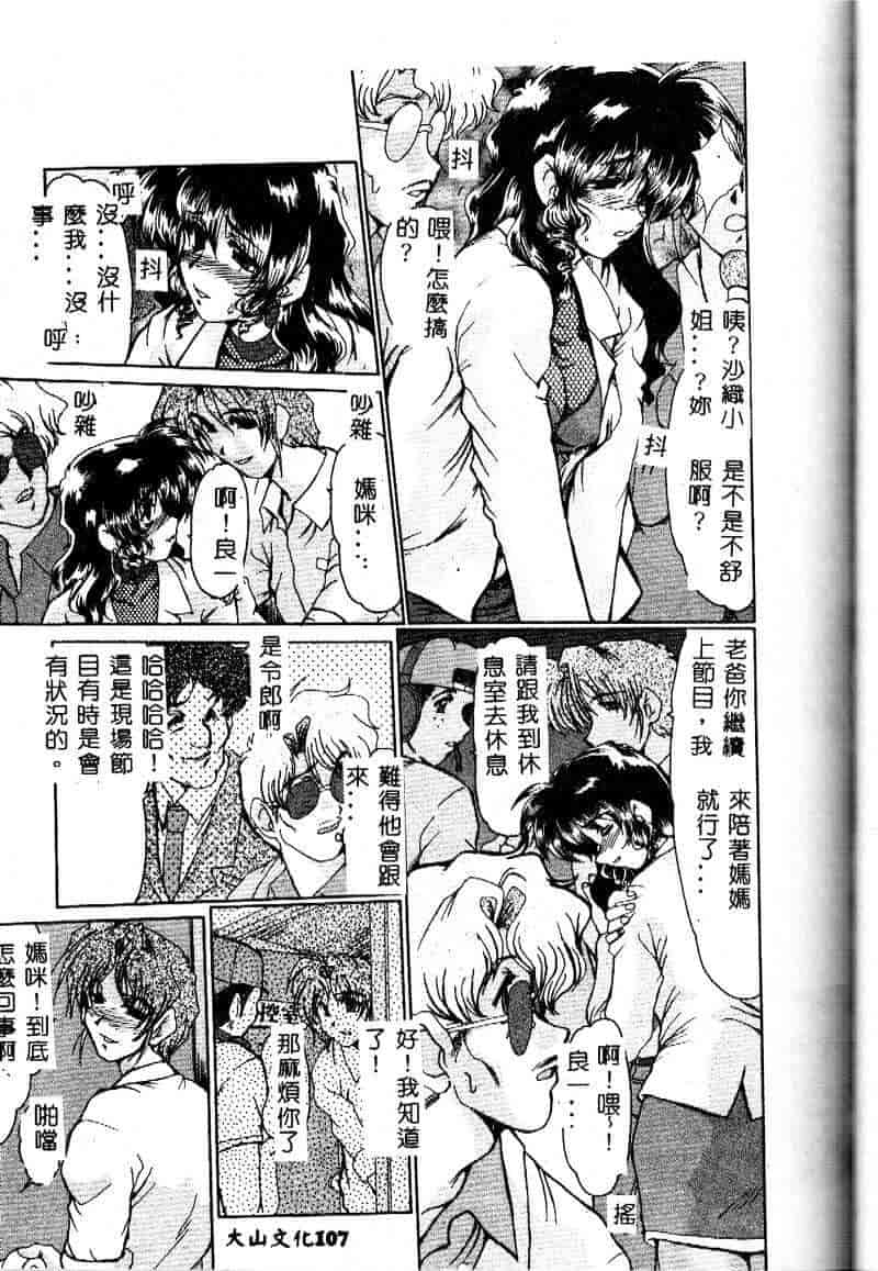 汉化版-[深田拓士] 隷嬢仁美_第5集