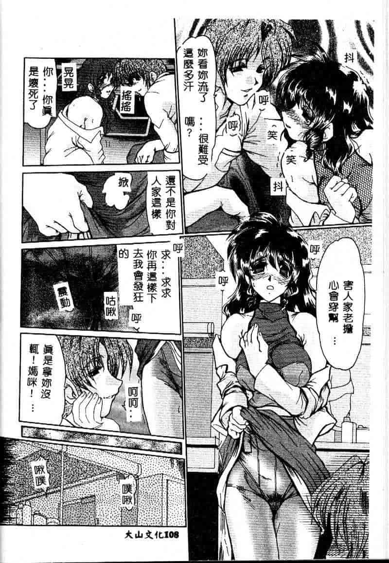 汉化版-[深田拓士] 隷嬢仁美_第5集