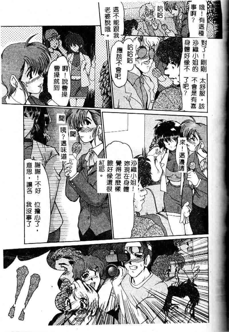 汉化版-[深田拓士] 隷嬢仁美_第5集
