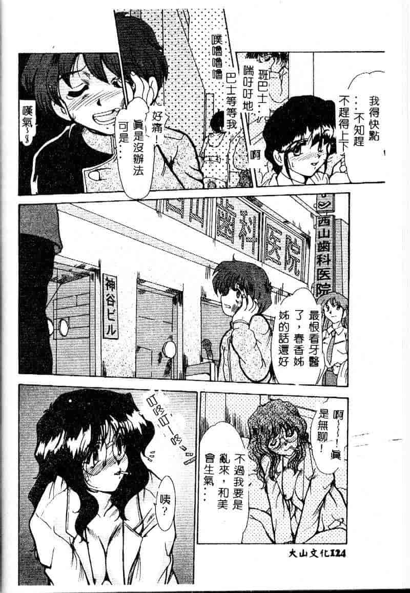 汉化版-[深田拓士] 隷嬢仁美_第5集