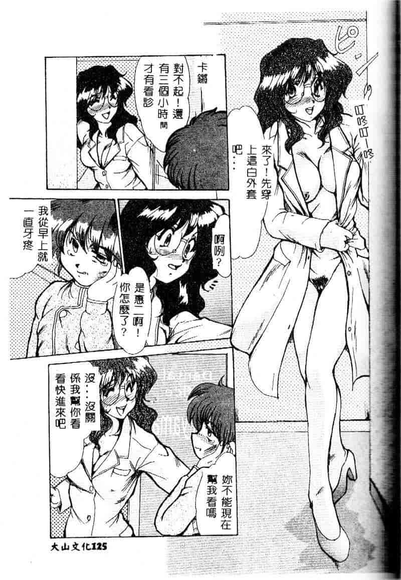 汉化版-[深田拓士] 隷嬢仁美_第5集