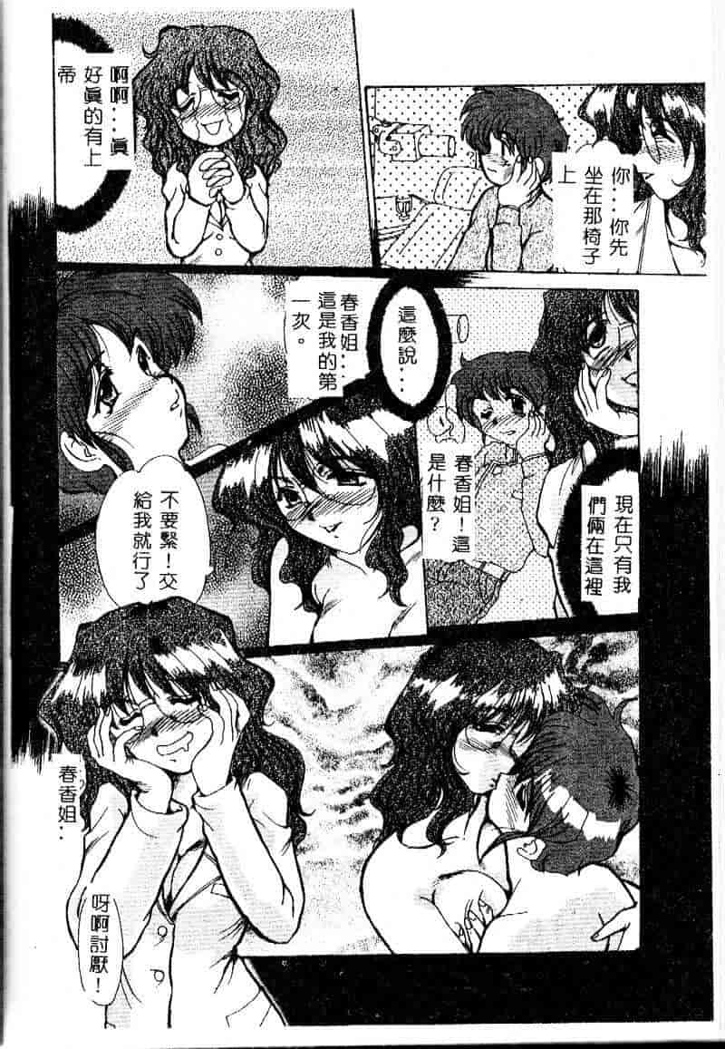 汉化版-[深田拓士] 隷嬢仁美_第6集