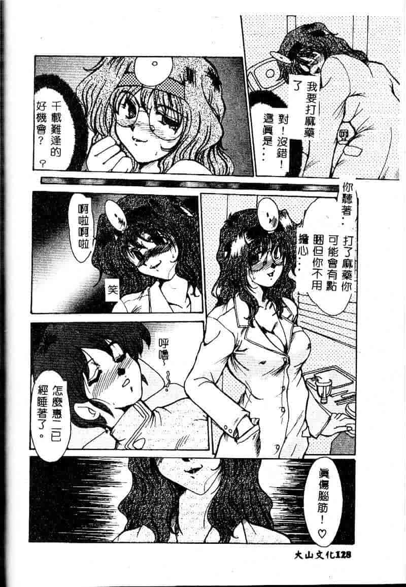 汉化版-[深田拓士] 隷嬢仁美_第6集