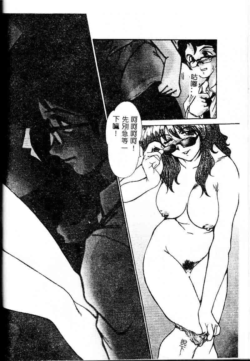 汉化版-[深田拓士] 隷嬢仁美_第6集