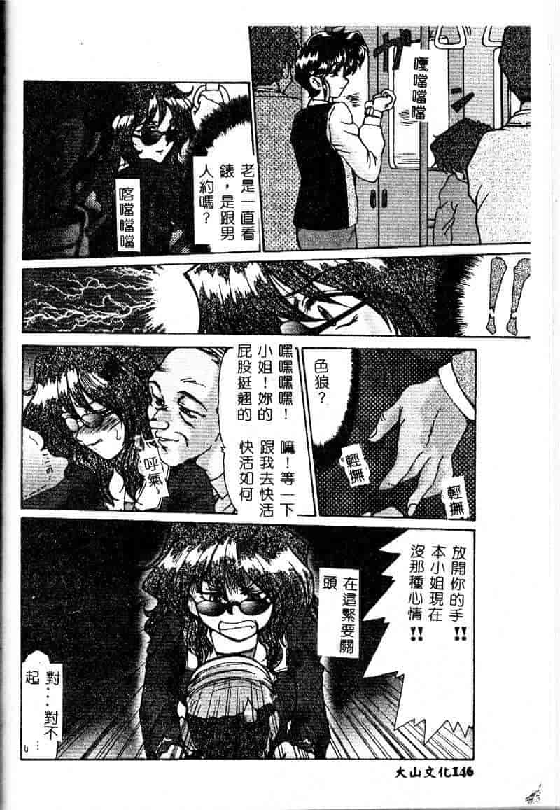 汉化版-[深田拓士] 隷嬢仁美_第6集