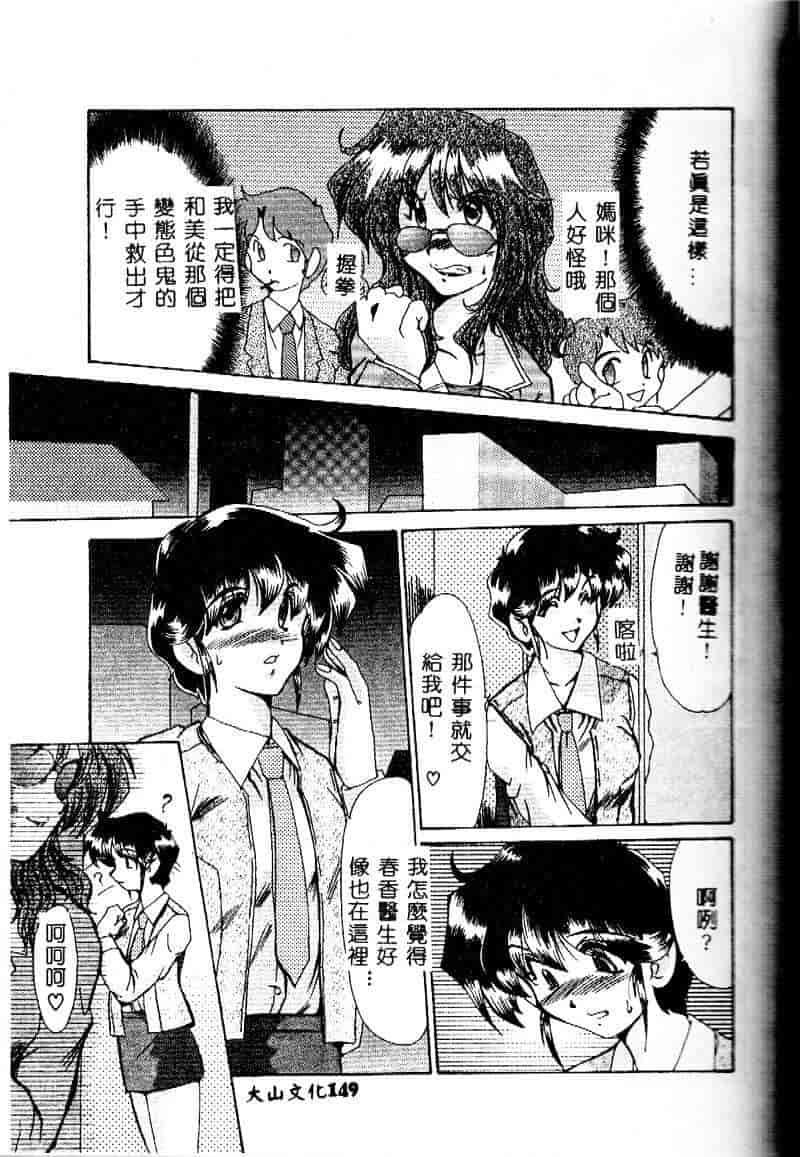 汉化版-[深田拓士] 隷嬢仁美_第6集
