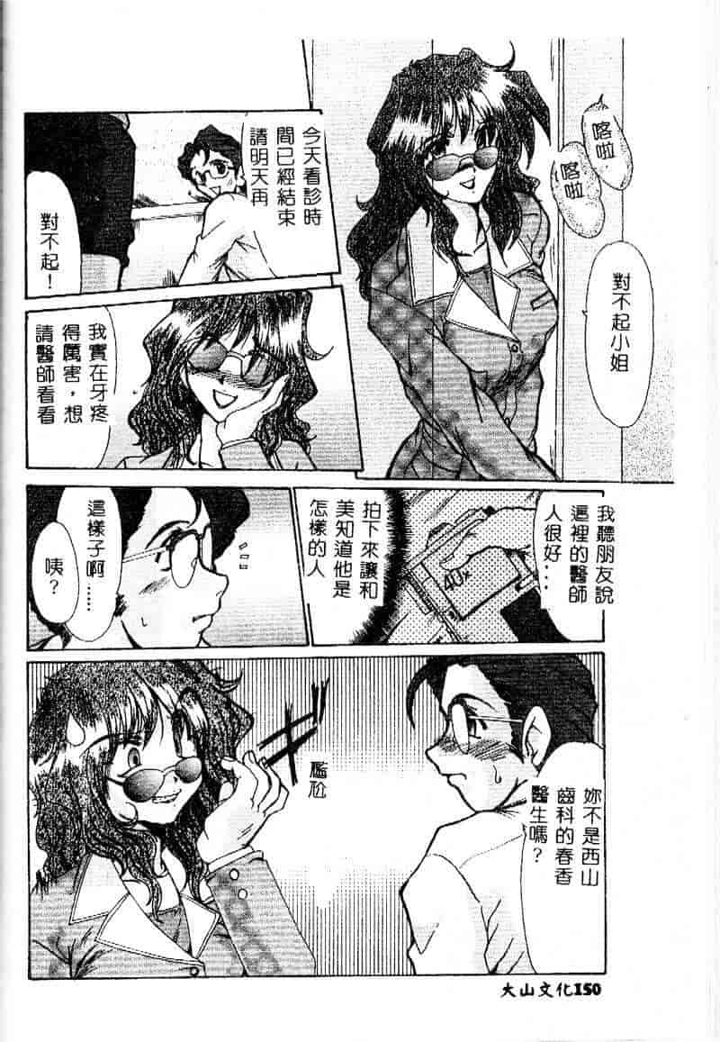 汉化版-[深田拓士] 隷嬢仁美_第6集