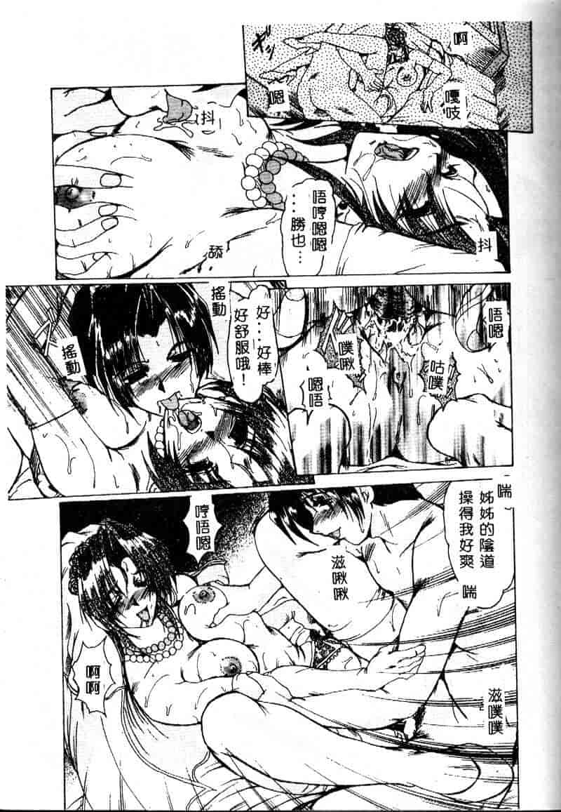 汉化版-[深田拓士] 隷嬢仁美_第1集