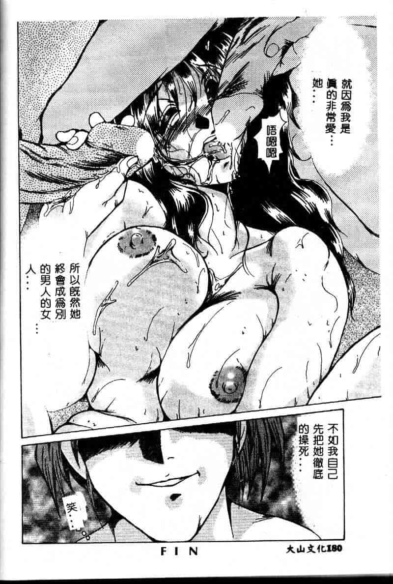 汉化版-[深田拓士] 隷嬢仁美_第8集