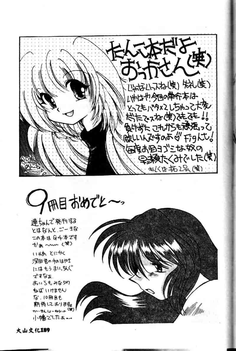 汉化版-[深田拓士] 隷嬢仁美_第8集