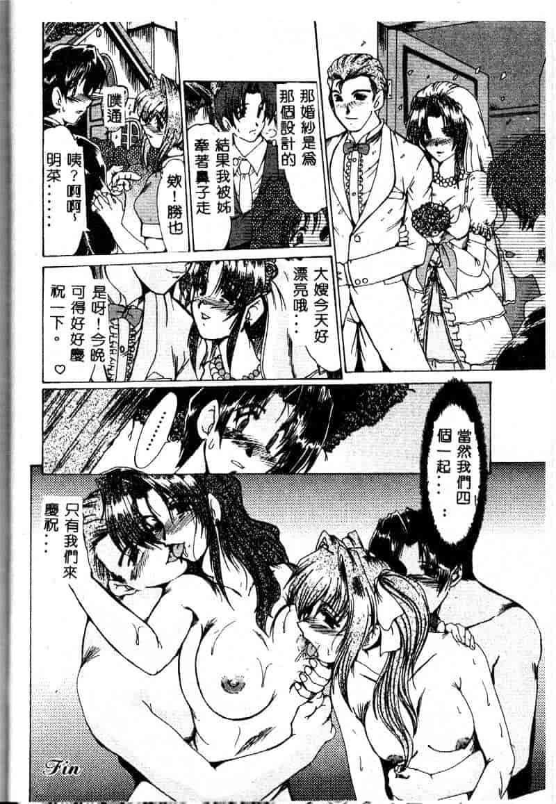 汉化版-[深田拓士] 隷嬢仁美_第1集
