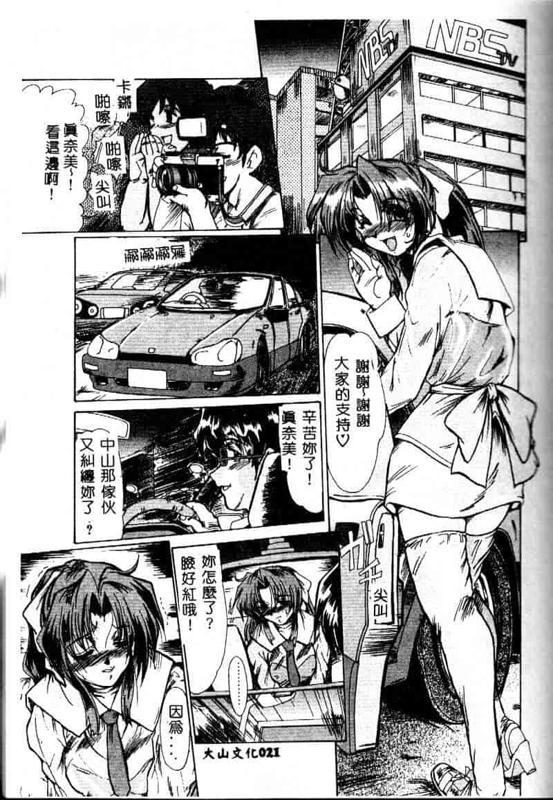 汉化版-[深田拓士] 隷嬢仁美_第1集