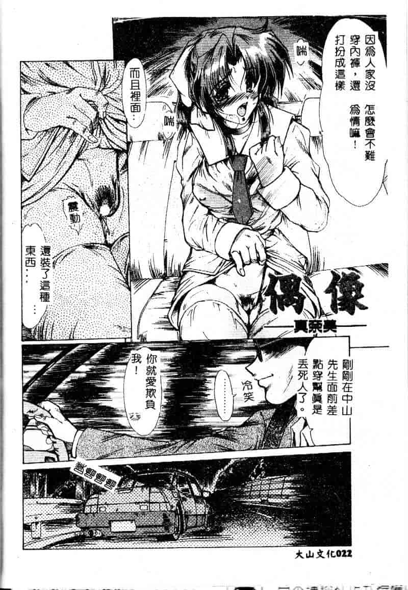 汉化版-[深田拓士] 隷嬢仁美_第1集