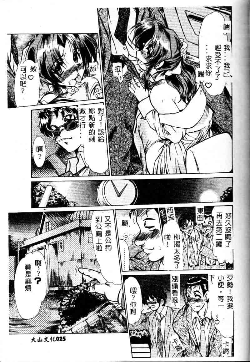 汉化版-[深田拓士] 隷嬢仁美_第1集