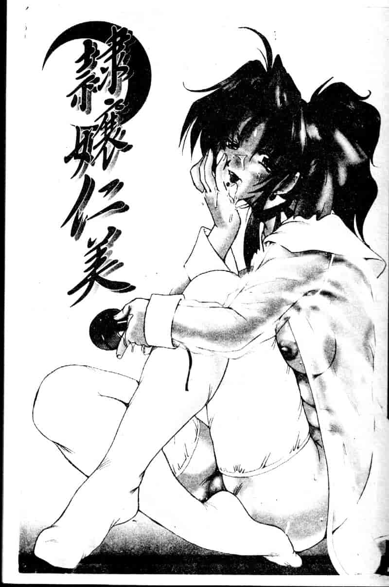 汉化版-[深田拓士] 隷嬢仁美_第1集