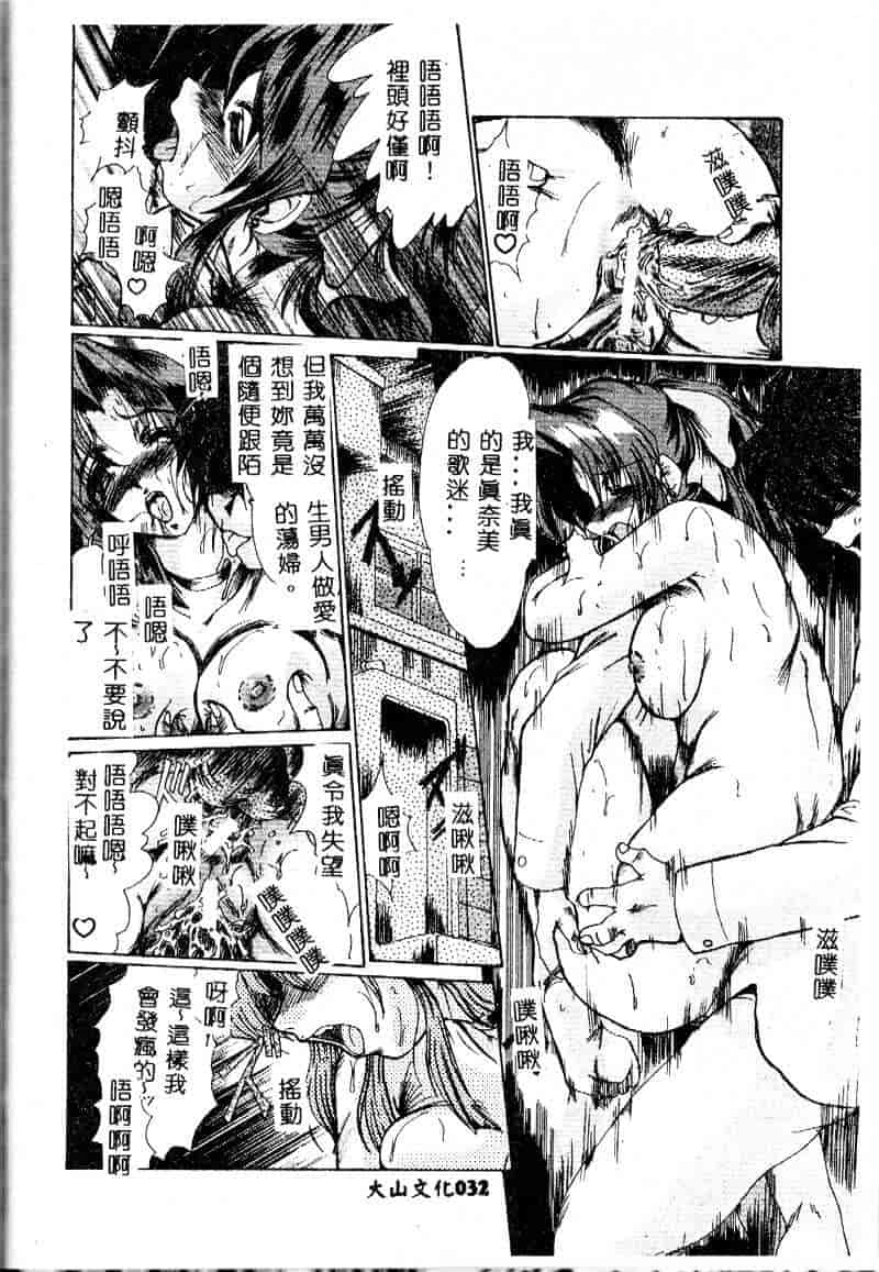 汉化版-[深田拓士] 隷嬢仁美_第2集