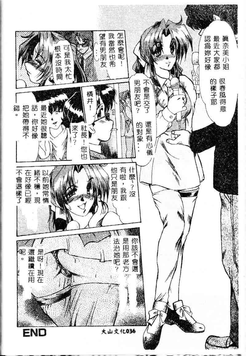汉化版-[深田拓士] 隷嬢仁美_第2集