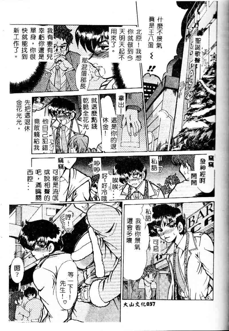 汉化版-[深田拓士] 隷嬢仁美_第2集