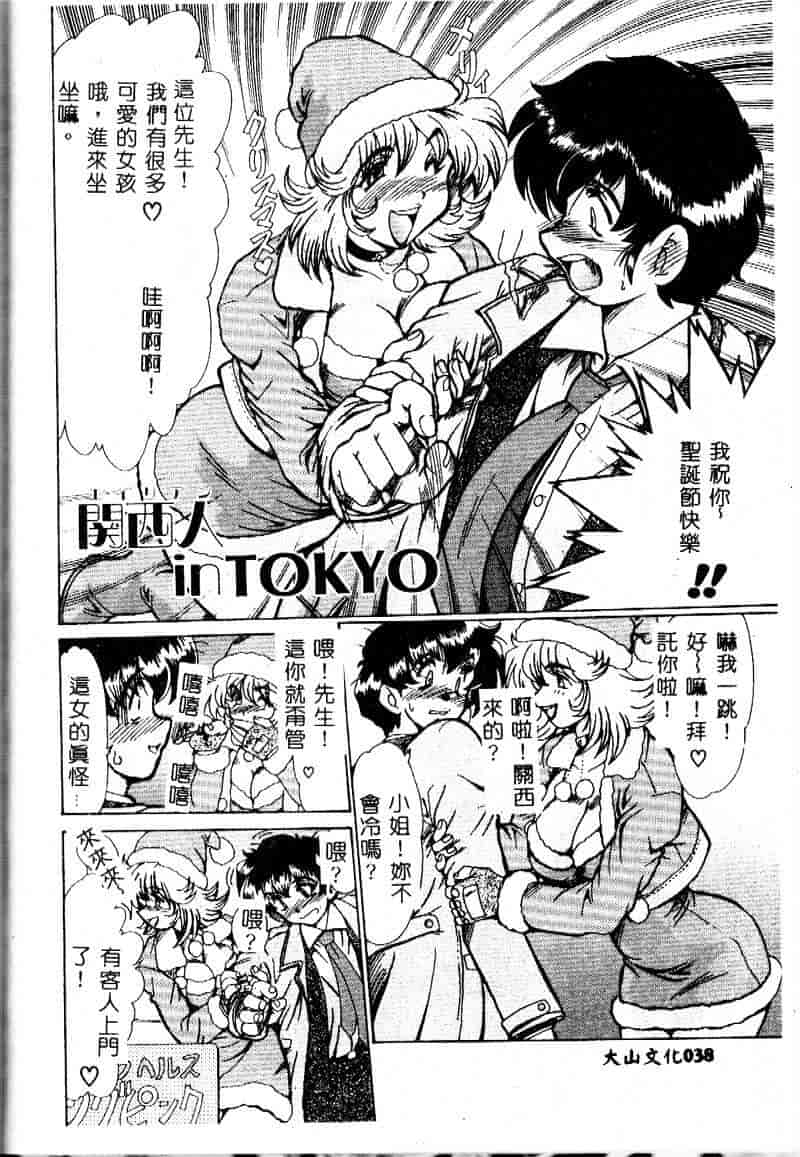 汉化版-[深田拓士] 隷嬢仁美_第2集