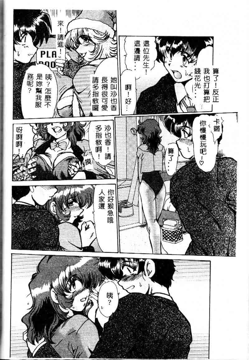 汉化版-[深田拓士] 隷嬢仁美_第2集